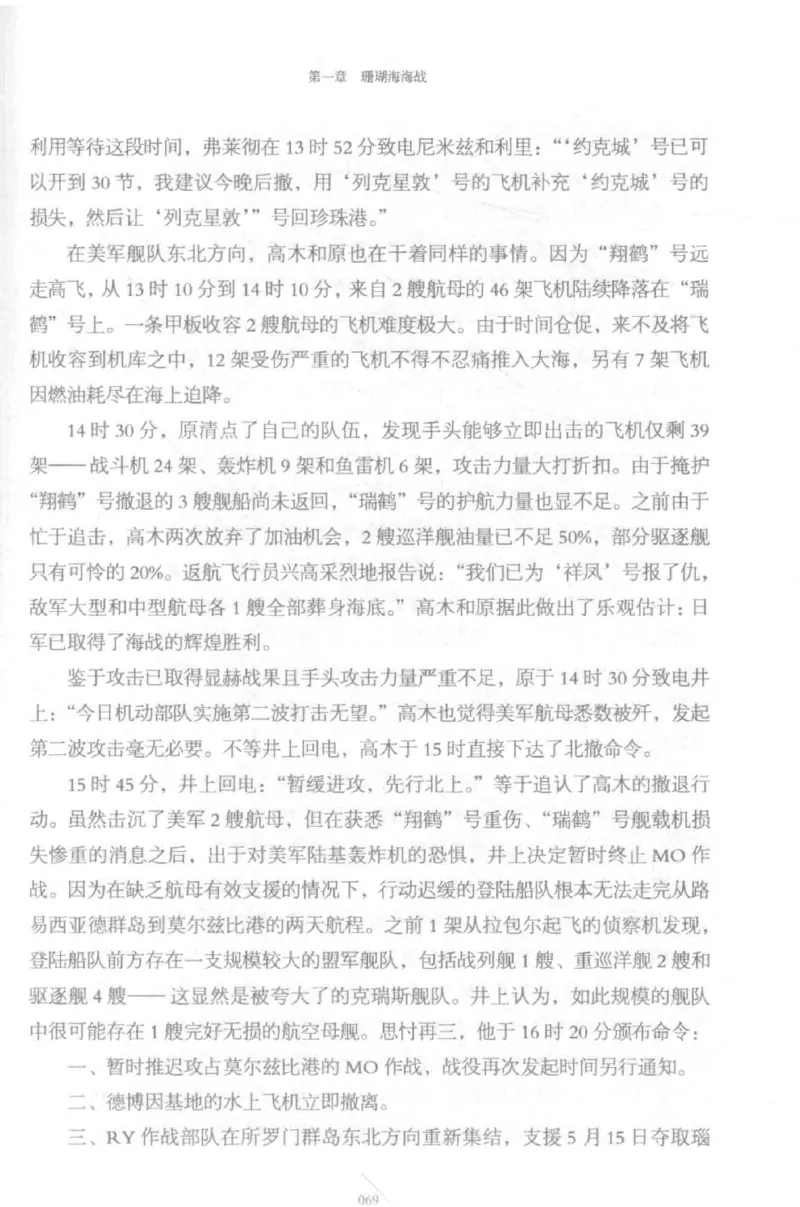 15.《太平洋战争-5-绞杀日本》[青梅煮酒编著][现代出版社][更多资源关注公众号：技锦社_t涯_天涯社区优质书籍