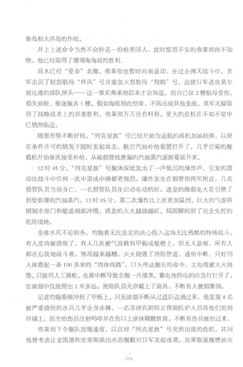 15.《太平洋战争-5-绞杀日本》[青梅煮酒编著][现代出版社][更多资源关注公众号：技锦社_t涯_天涯社区优质书籍