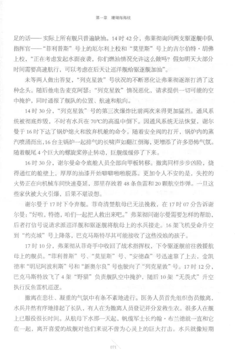 15.《太平洋战争-5-绞杀日本》[青梅煮酒编著][现代出版社][更多资源关注公众号：技锦社_t涯_天涯社区优质书籍