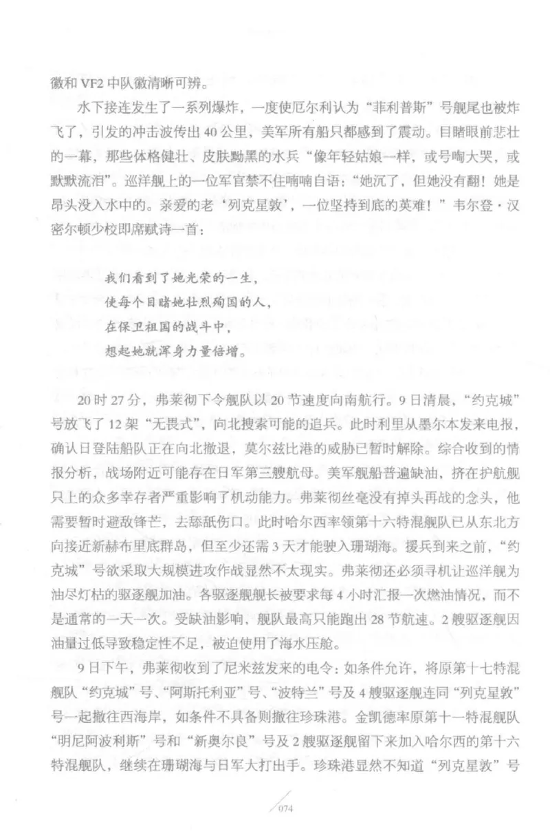 15.《太平洋战争-5-绞杀日本》[青梅煮酒编著][现代出版社][更多资源关注公众号：技锦社_t涯_天涯社区优质书籍