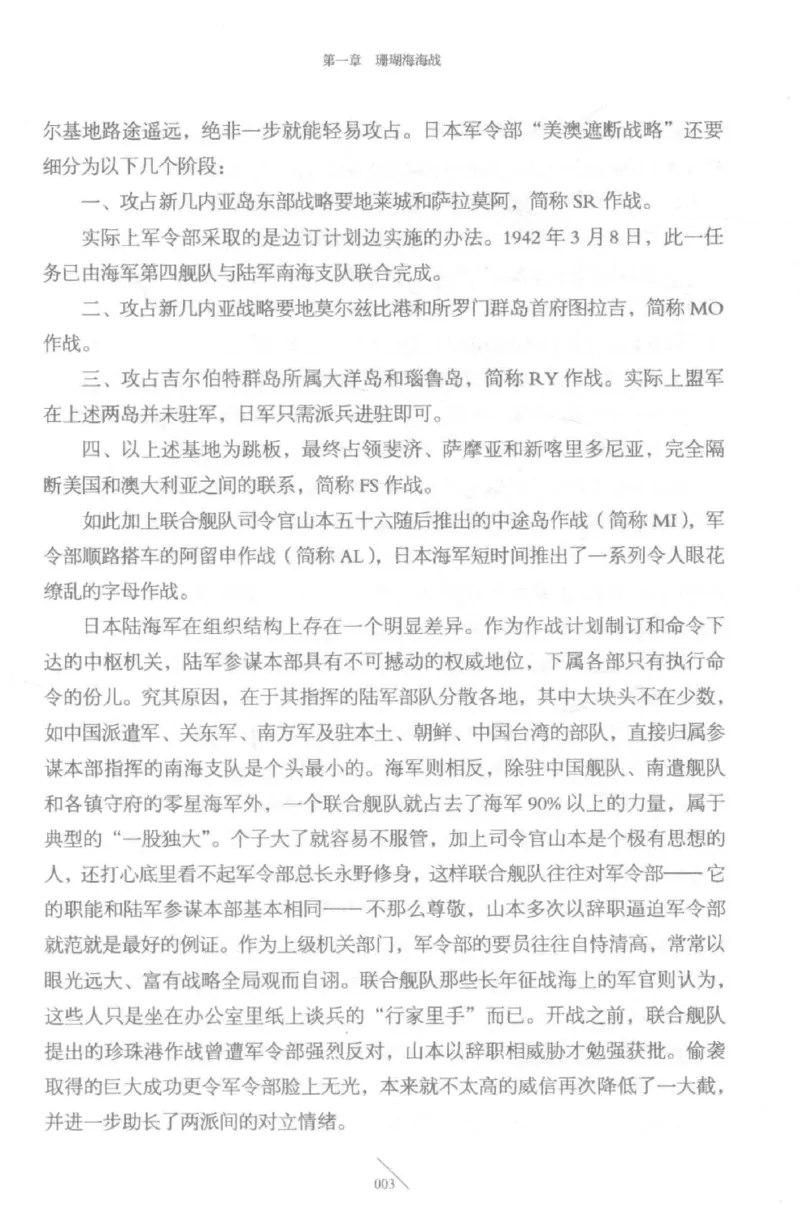 15.《太平洋战争-5-绞杀日本》[青梅煮酒编著][现代出版社][更多资源关注公众号：技锦社_t涯_天涯社区优质书籍