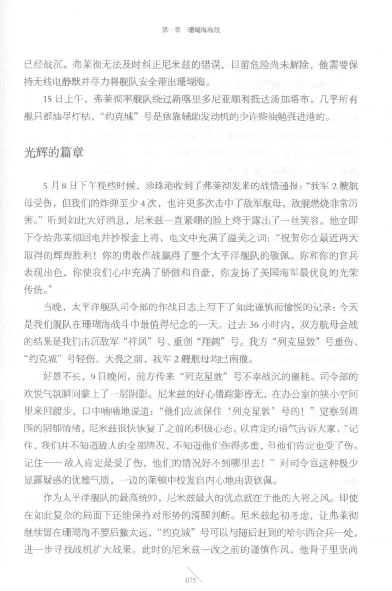 15.《太平洋战争-5-绞杀日本》[青梅煮酒编著][现代出版社][更多资源关注公众号：技锦社_t涯_天涯社区优质书籍