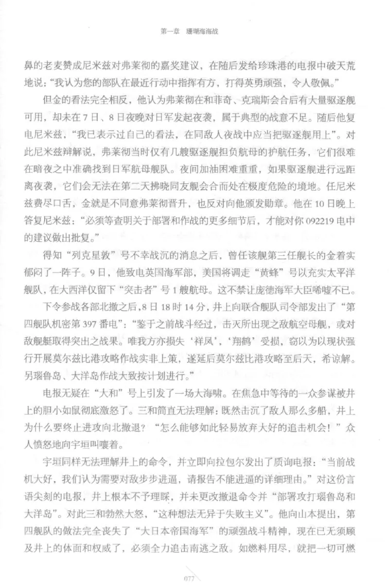 15.《太平洋战争-5-绞杀日本》[青梅煮酒编著][现代出版社][更多资源关注公众号：技锦社_t涯_天涯社区优质书籍