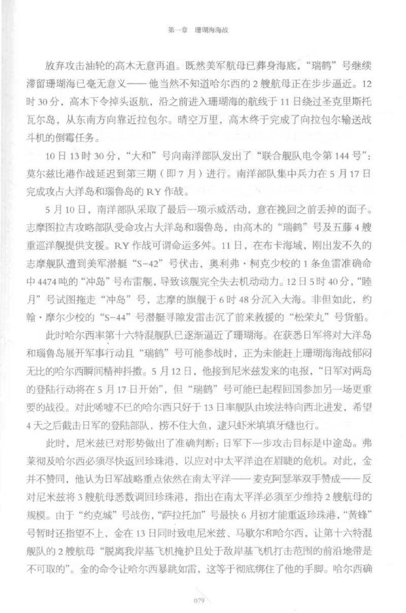 15.《太平洋战争-5-绞杀日本》[青梅煮酒编著][现代出版社][更多资源关注公众号：技锦社_t涯_天涯社区优质书籍