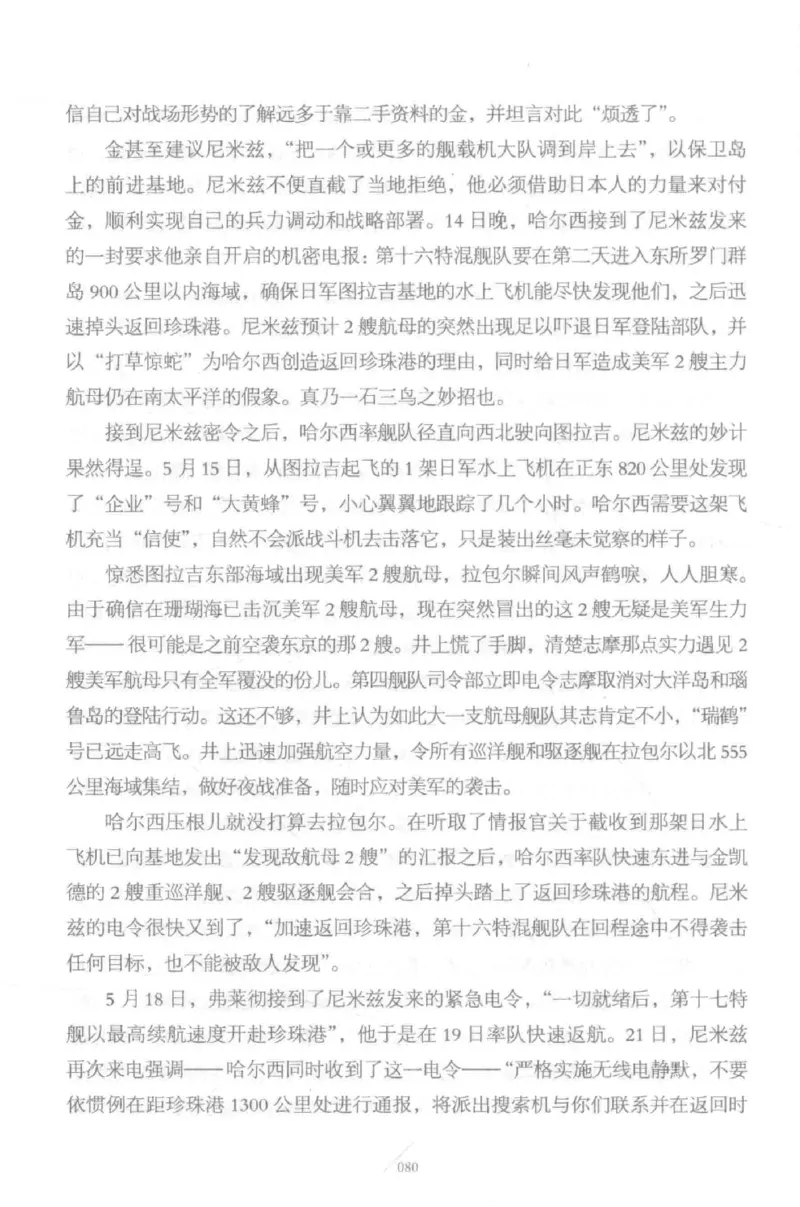 15.《太平洋战争-5-绞杀日本》[青梅煮酒编著][现代出版社][更多资源关注公众号：技锦社_t涯_天涯社区优质书籍