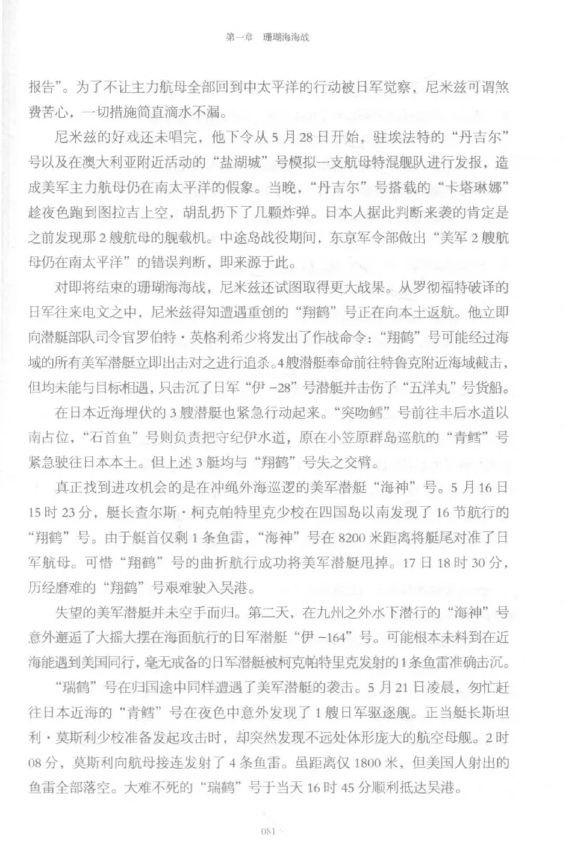 15.《太平洋战争-5-绞杀日本》[青梅煮酒编著][现代出版社][更多资源关注公众号：技锦社_t涯_天涯社区优质书籍