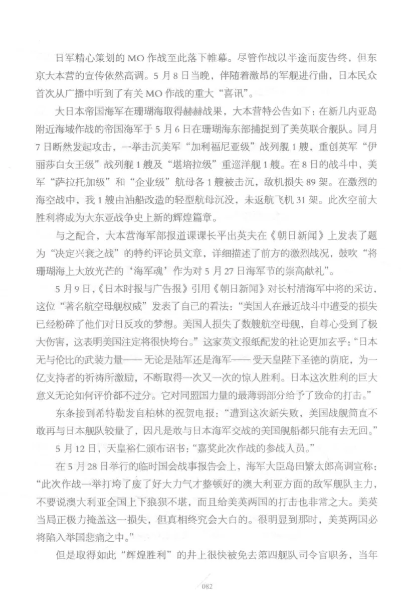 15.《太平洋战争-5-绞杀日本》[青梅煮酒编著][现代出版社][更多资源关注公众号：技锦社_t涯_天涯社区优质书籍