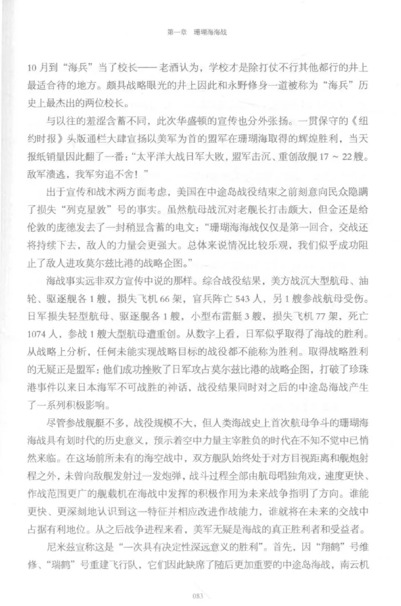 15.《太平洋战争-5-绞杀日本》[青梅煮酒编著][现代出版社][更多资源关注公众号：技锦社_t涯_天涯社区优质书籍