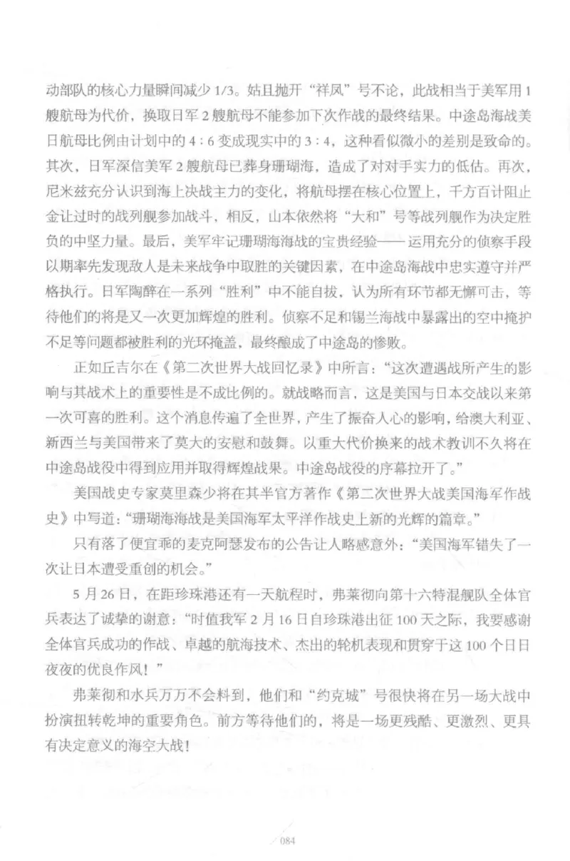 15.《太平洋战争-5-绞杀日本》[青梅煮酒编著][现代出版社][更多资源关注公众号：技锦社_t涯_天涯社区优质书籍