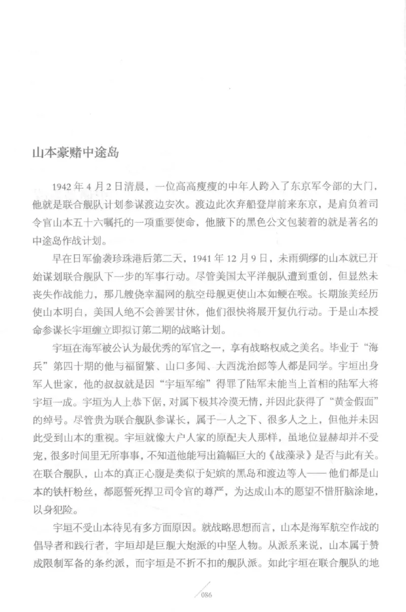 15.《太平洋战争-5-绞杀日本》[青梅煮酒编著][现代出版社][更多资源关注公众号：技锦社_t涯_天涯社区优质书籍