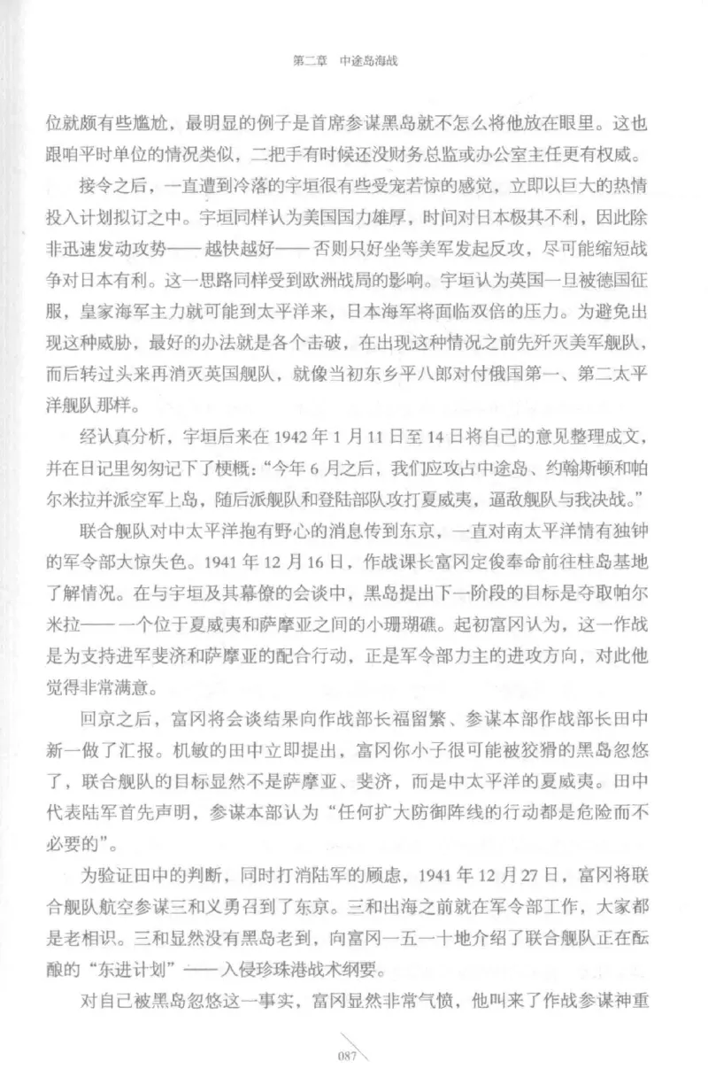 15.《太平洋战争-5-绞杀日本》[青梅煮酒编著][现代出版社][更多资源关注公众号：技锦社_t涯_天涯社区优质书籍