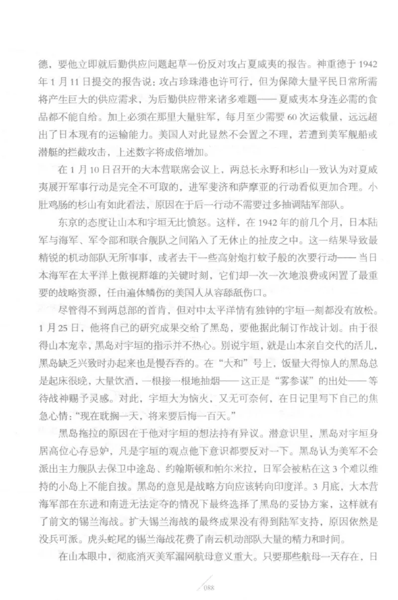 15.《太平洋战争-5-绞杀日本》[青梅煮酒编著][现代出版社][更多资源关注公众号：技锦社_t涯_天涯社区优质书籍