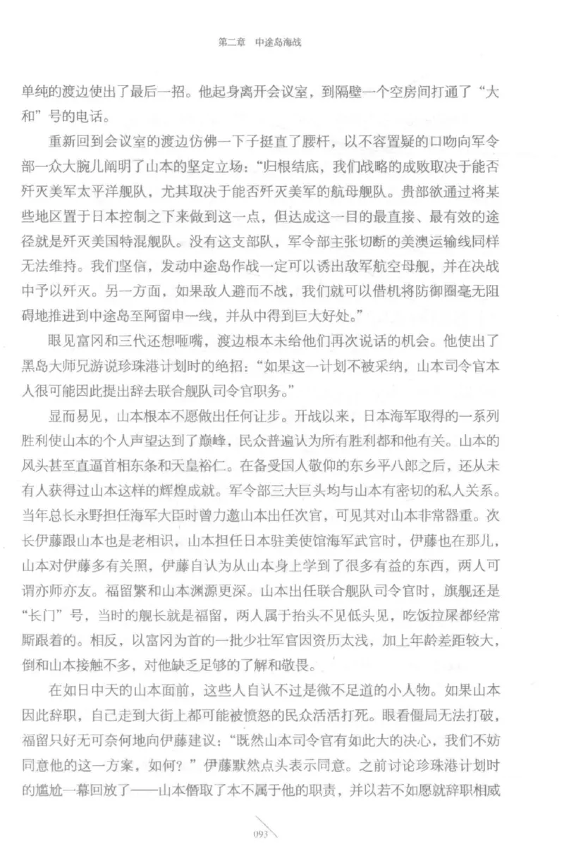 15.《太平洋战争-5-绞杀日本》[青梅煮酒编著][现代出版社][更多资源关注公众号：技锦社_t涯_天涯社区优质书籍