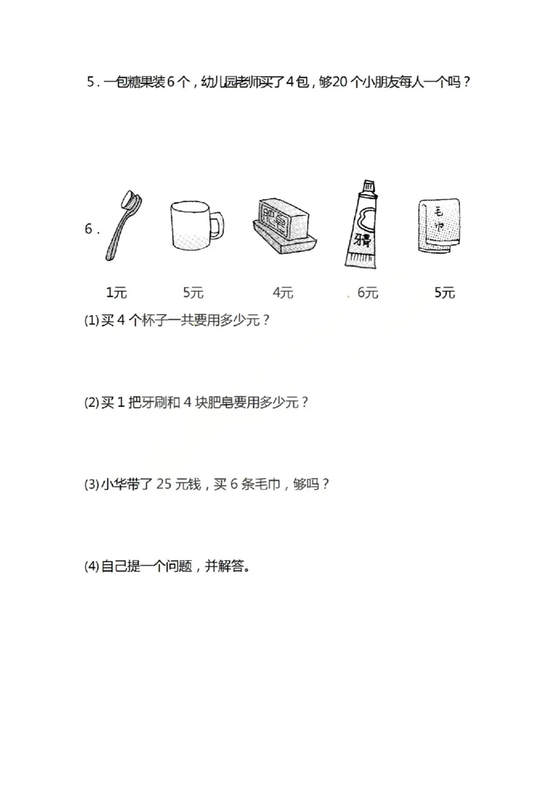 二上数学25秋期中模拟测试卷苏教版_25秋语数英期中测试卷专题_数学1-6年级上期中卷人教，苏教，北师，西师，青岛，冀教_苏教版1-6年级期中卷(1)