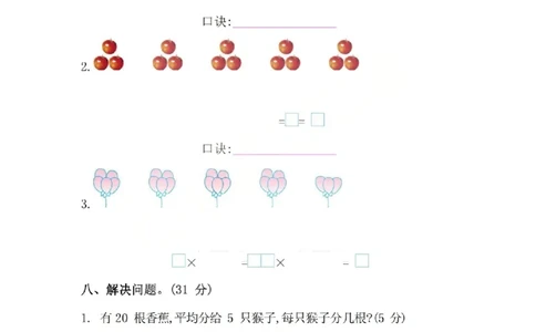 二上数学25秋期中模拟测试卷苏教版_25秋语数英期中测试卷专题_数学1-6年级上期中卷人教，苏教，北师，西师，青岛，冀教_苏教版1-6年级期中卷(1)