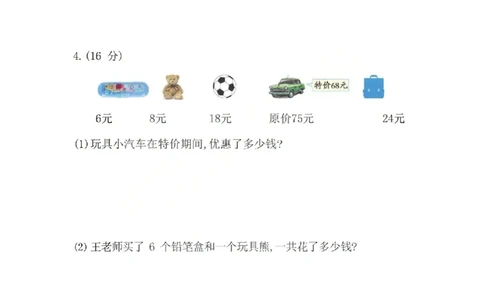 二上数学25秋期中模拟测试卷苏教版_25秋语数英期中测试卷专题_数学1-6年级上期中卷人教，苏教，北师，西师，青岛，冀教_苏教版1-6年级期中卷(1)