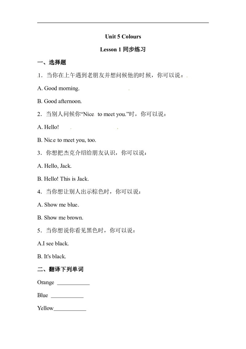 一年级上册英语课时练-Unit5ColoursLesson1同步练习1人教新起点（word，含答案）_一年级上下册资料_一年级上语数英上下册学习资料_3-6-5、小学一年级英语上册_人教版一起点_2、同步练习