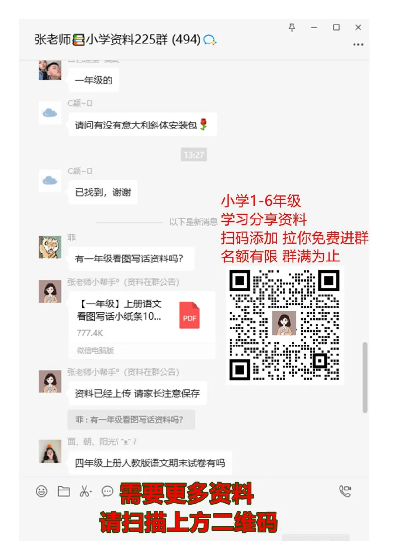 一年级数学解决问题专项练习_一年级上下册资料_小学一年级学习资料-25年更新版_1-03、小学一年级数学上册_人教版_07、专项练习_解决问题专项