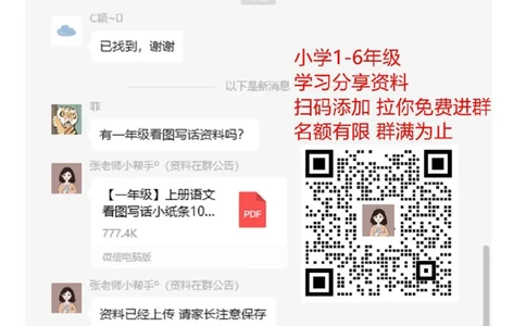 一年级数学解决问题专项练习_一年级上下册资料_小学一年级学习资料-25年更新版_1-03、小学一年级数学上册_人教版_07、专项练习_解决问题专项