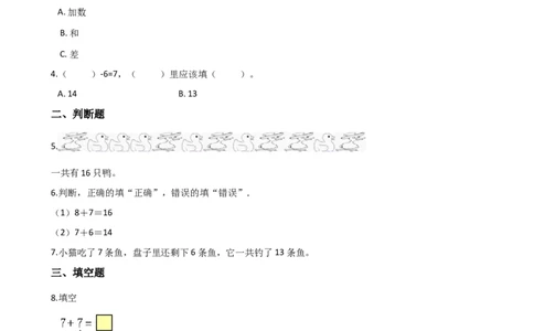 一年级上册数学一课一练-5.37、6加几西师大版（2014秋）（含答案）(1)_一年级上下册资料_小学一年级学习资料-25年更新版_1-03、小学一年级数学上册_西师版_02、课时练习