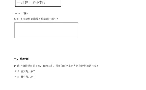 一年级上册数学一课一练-5.37、6加几西师大版（2014秋）（含答案）(1)_一年级上下册资料_小学一年级学习资料-25年更新版_1-03、小学一年级数学上册_西师版_02、课时练习