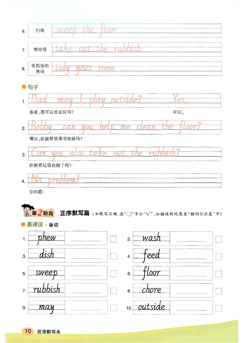 《英语默写本》_25秋小学语数英习题试卷_英语_外研版_25秋《状元笔记》英语外研版3起34_25秋《状元笔记》英语外研3起点4上