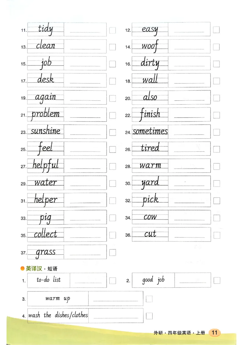 《英语默写本》_25秋小学语数英习题试卷_英语_外研版_25秋《状元笔记》英语外研版3起34_25秋《状元笔记》英语外研3起点4上