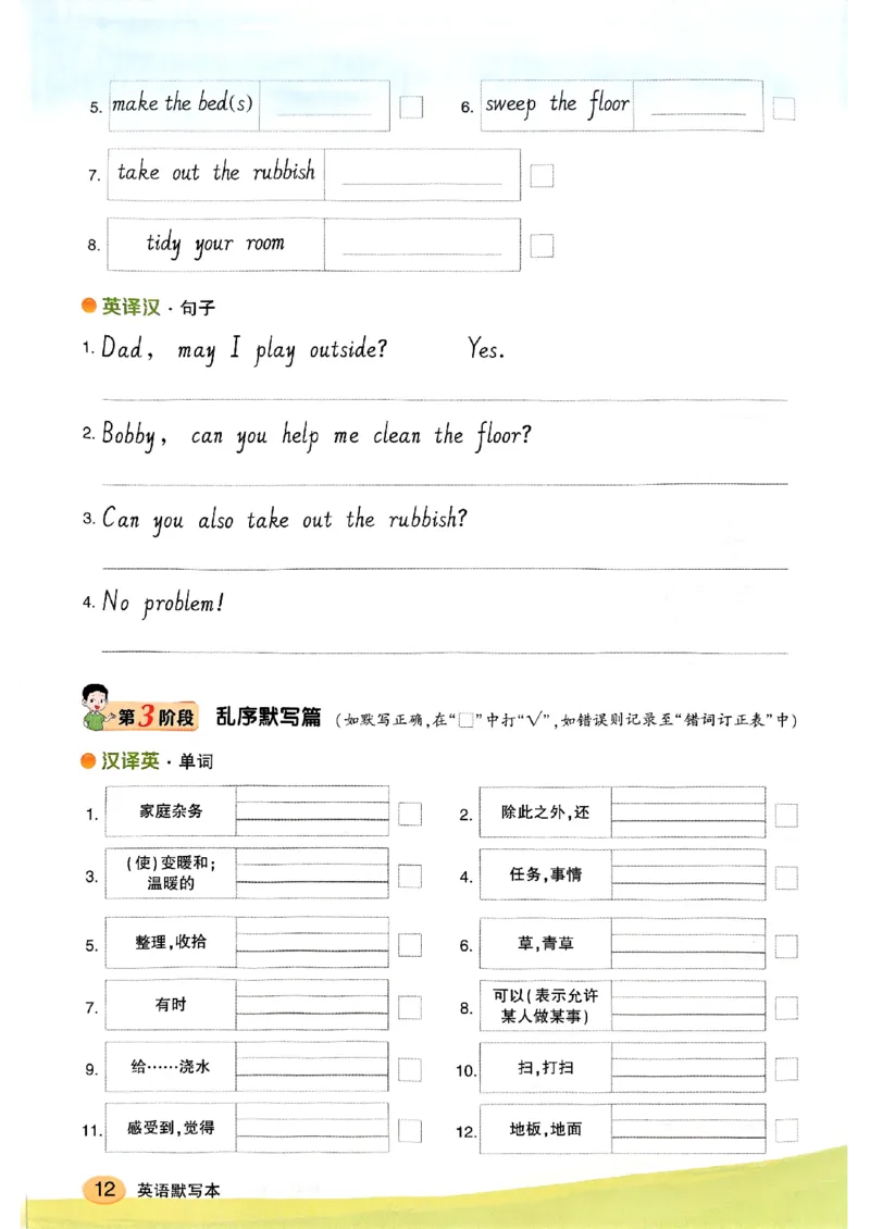 《英语默写本》_25秋小学语数英习题试卷_英语_外研版_25秋《状元笔记》英语外研版3起34_25秋《状元笔记》英语外研3起点4上