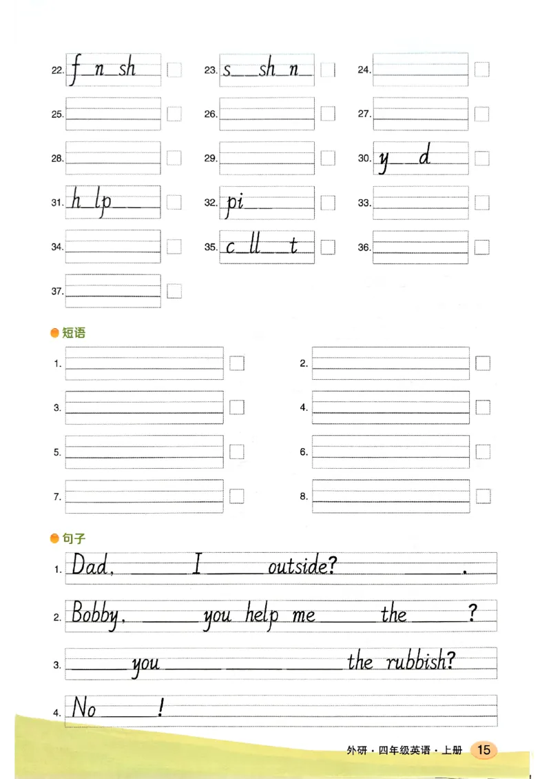 《英语默写本》_25秋小学语数英习题试卷_英语_外研版_25秋《状元笔记》英语外研版3起34_25秋《状元笔记》英语外研3起点4上