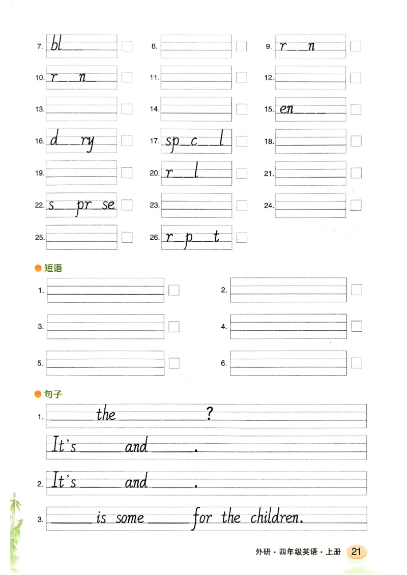 《英语默写本》_25秋小学语数英习题试卷_英语_外研版_25秋《状元笔记》英语外研版3起34_25秋《状元笔记》英语外研3起点4上