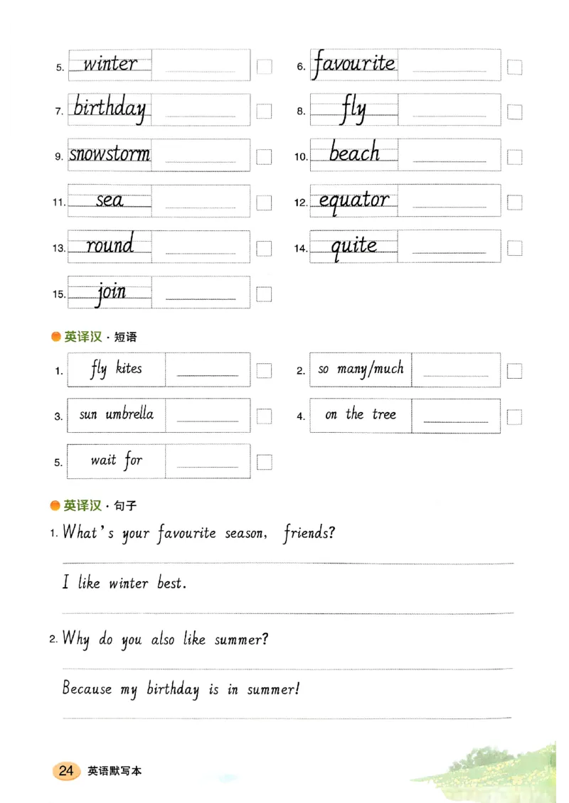 《英语默写本》_25秋小学语数英习题试卷_英语_外研版_25秋《状元笔记》英语外研版3起34_25秋《状元笔记》英语外研3起点4上