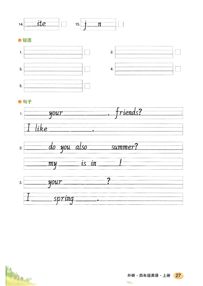 《英语默写本》_25秋小学语数英习题试卷_英语_外研版_25秋《状元笔记》英语外研版3起34_25秋《状元笔记》英语外研3起点4上