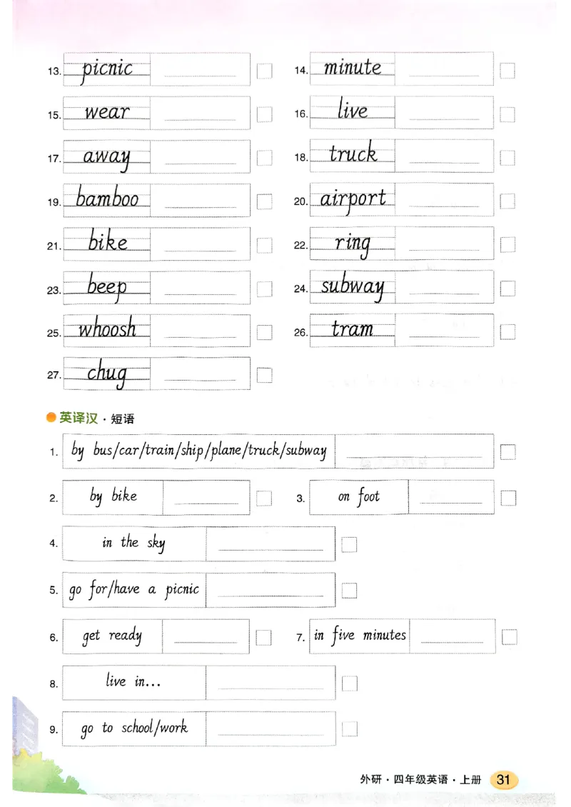 《英语默写本》_25秋小学语数英习题试卷_英语_外研版_25秋《状元笔记》英语外研版3起34_25秋《状元笔记》英语外研3起点4上