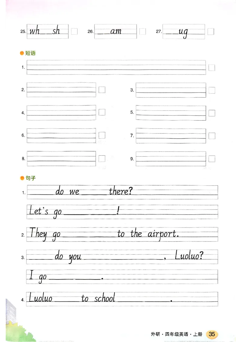 《英语默写本》_25秋小学语数英习题试卷_英语_外研版_25秋《状元笔记》英语外研版3起34_25秋《状元笔记》英语外研3起点4上