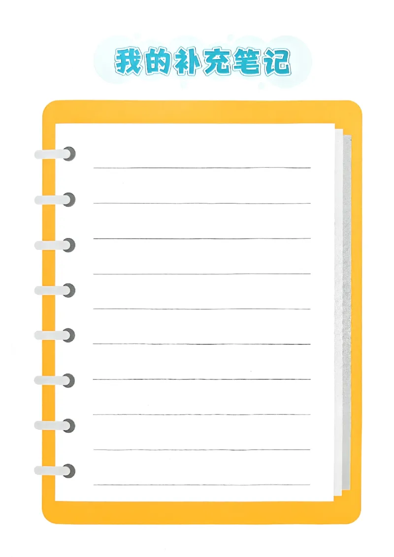 《英语默写本》_25秋小学语数英习题试卷_英语_外研版_25秋《状元笔记》英语外研版3起34_25秋《状元笔记》英语外研3起点4上