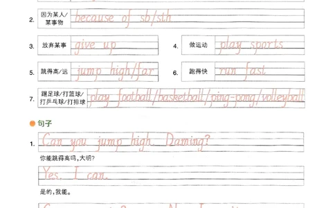 《英语默写本》_25秋小学语数英习题试卷_英语_外研版_25秋《状元笔记》英语外研版3起34_25秋《状元笔记》英语外研3起点4上