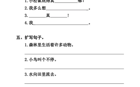 《重点句子专项训练》（2上）(1)_二年级上下册资料_二年级上册小红书同款资料_二年级