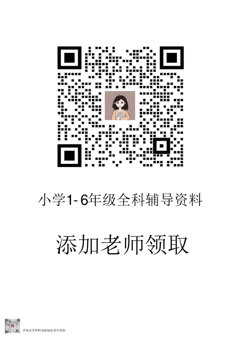 二年级每日计算小纸条(1)_二年级上下册资料_二年级上册小红书同款资料_二年级