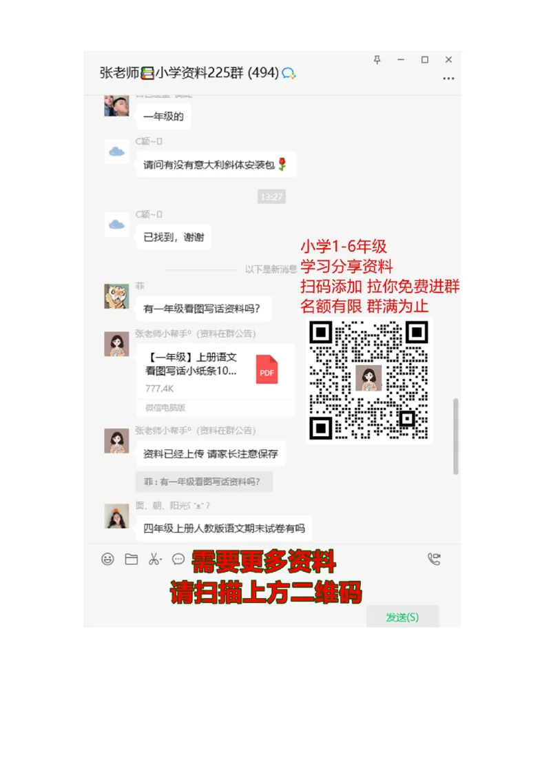 三年级语文上册专项复习分类训练：标点练习题_三年级上下册资料_三年级上语数英上下册学习资料_3-8-1、小学三年级语文上册_统编、部编、人教（语文全国统一只有一个版）_6、专项练习