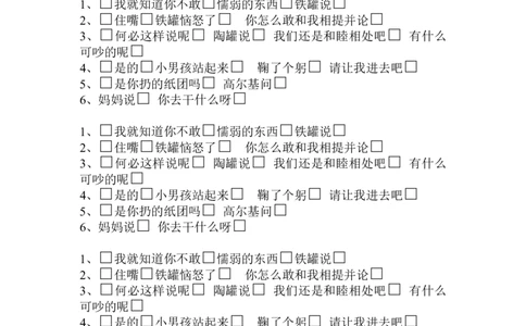 三年级语文上册专项复习分类训练：标点练习题_三年级上下册资料_三年级上语数英上下册学习资料_3-8-1、小学三年级语文上册_统编、部编、人教（语文全国统一只有一个版）_6、专项练习