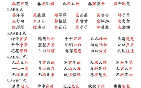 二年级上册语文高频考点汇总_二年级上下册资料_二年级下册小红书同款资料_二下语文