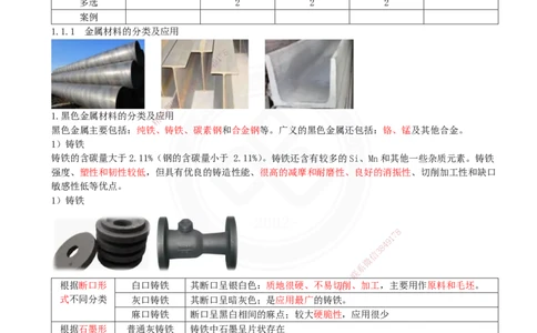 2025一建机电夯实细讲讲义（更新中）_2026年一级建造师_2026年一建机电_2025年一建机电SVIP_02-基础精讲✿高端面授✿深度强化_33-机电《教材精讲班》郭飚ZK_讲义