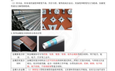 2025一建机电夯实细讲讲义（更新中）_2026年一级建造师_2026年一建机电_2025年一建机电SVIP_02-基础精讲✿高端面授✿深度强化_33-机电《教材精讲班》郭飚ZK_讲义