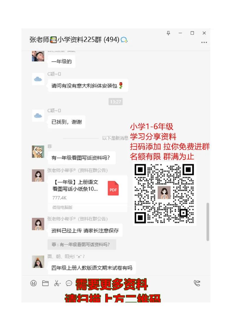 一年级上册-西师版-数学第六单元检测卷试题.1+答案_一年级上下册资料_一年级上语数英上下册学习资料_3-6-3、小学一年级数学上册_西师版_3、单元测试卷