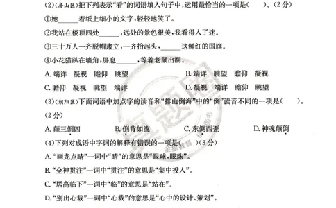 25秋核心考点小卷北京真题圈六上语文pdf_25秋小学语数英习题试卷_语文_真题圈北京语文25年上册456_六上