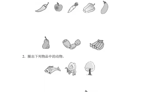 一年级上册上学期-青岛版数学第二单元过关检测卷_一年级上下册资料_一年级上语数英上下册学习资料_3-6-3、小学一年级数学上册_青岛版_3、单元测试卷