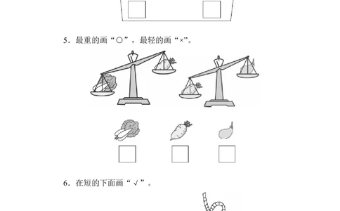 一年级上册上学期-青岛版数学第二单元过关检测卷_一年级上下册资料_一年级上语数英上下册学习资料_3-6-3、小学一年级数学上册_青岛版_3、单元测试卷