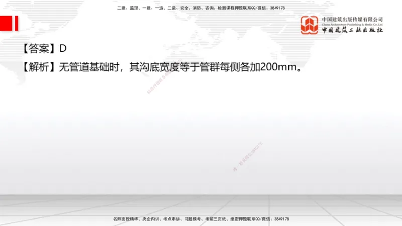 2025一建《通信》必会100题直播课04节_2026年一级建造师_2026年一建通信_2025年一建通信SVIP_03-习题精析✿实战特训✿模考通关_06-通信《必会百题直播》杨鹏JGS_讲义