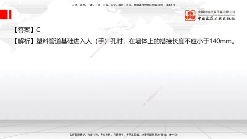 2025一建《通信》必会100题直播课04节_2026年一级建造师_2026年一建通信_2025年一建通信SVIP_03-习题精析✿实战特训✿模考通关_06-通信《必会百题直播》杨鹏JGS_讲义