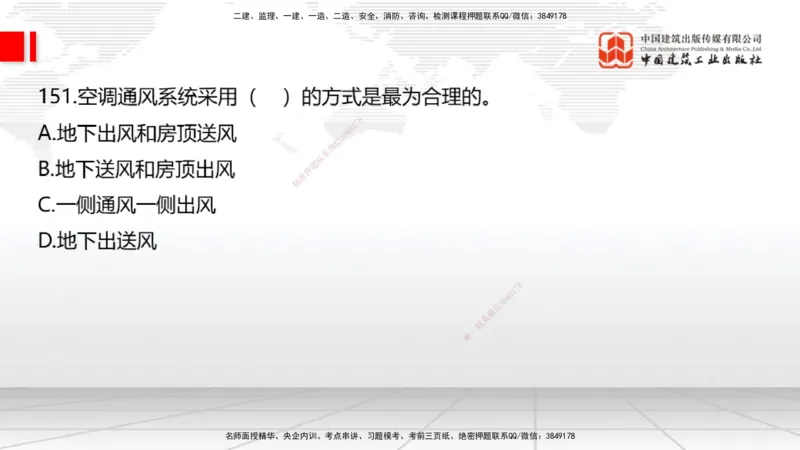 2025一建《通信》必会100题直播课04节_2026年一级建造师_2026年一建通信_2025年一建通信SVIP_03-习题精析✿实战特训✿模考通关_06-通信《必会百题直播》杨鹏JGS_讲义